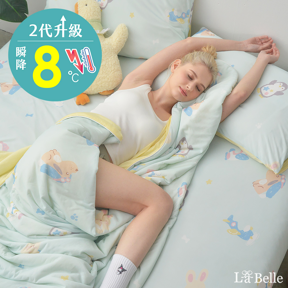 義大利La Belle《歡樂飛行日記》超COOL超涼感蠶絲蛋白抗菌涼被(150*200CM)