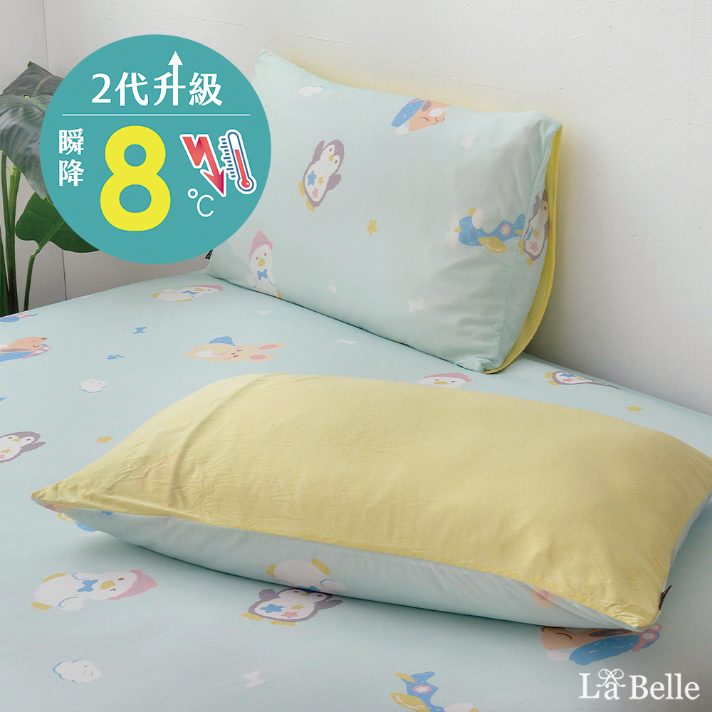 義大利La Belle《歡樂飛行日記》超COOL超涼感信封枕套--2入