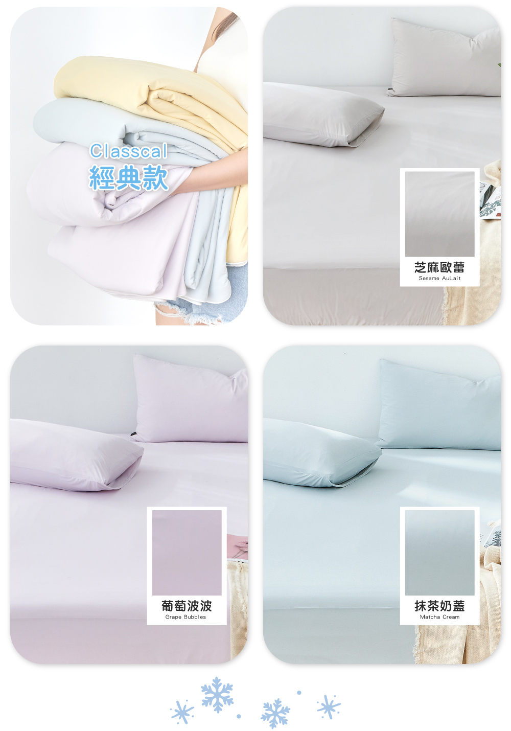 枕套,Labelle