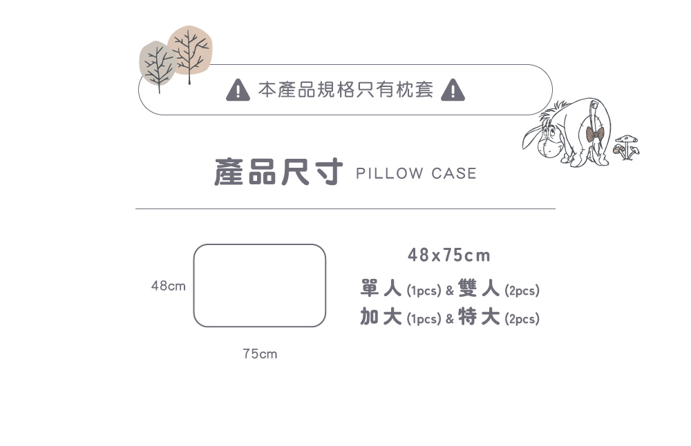 枕套,Labelle