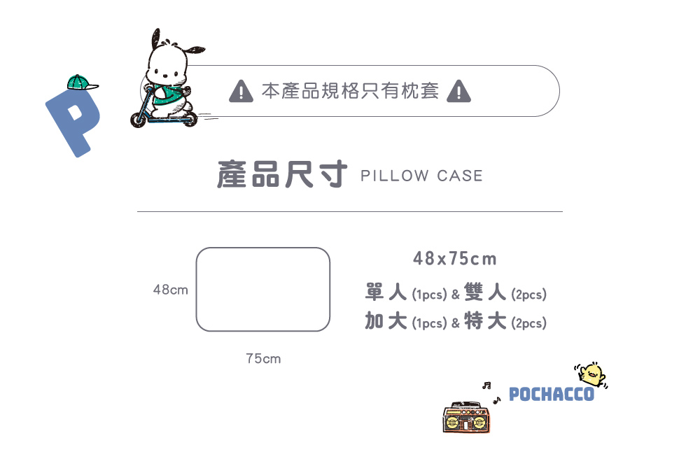 枕套,Labelle