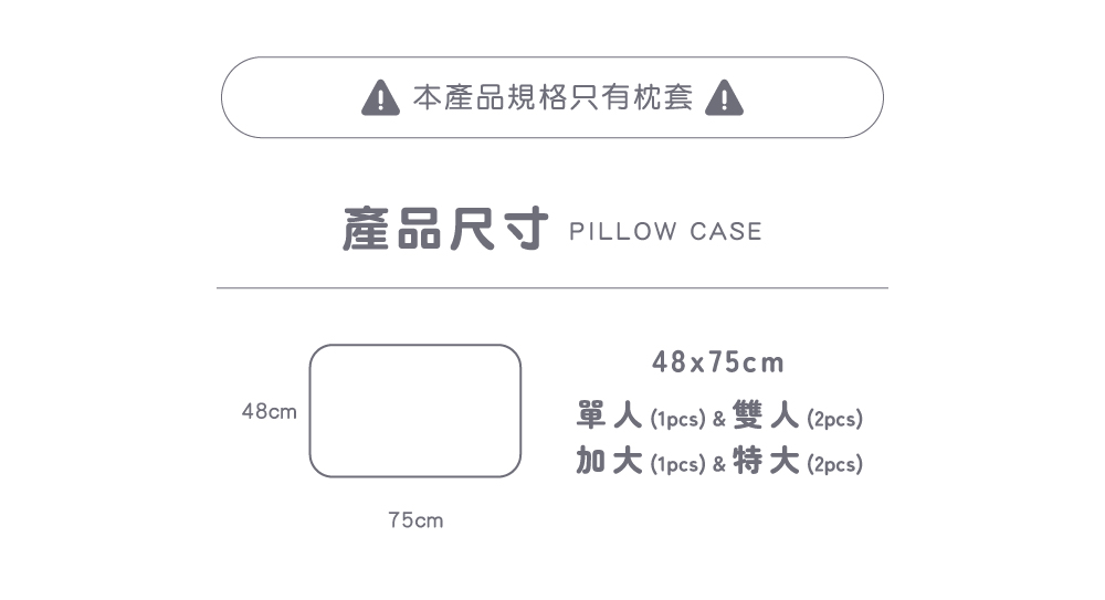 枕套,Labelle