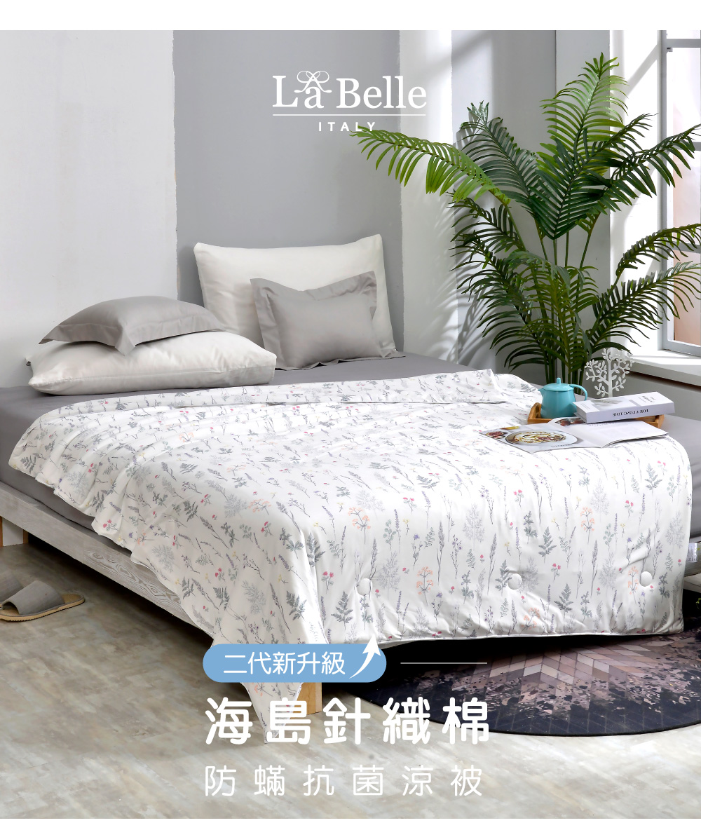 涼被,Labelle
