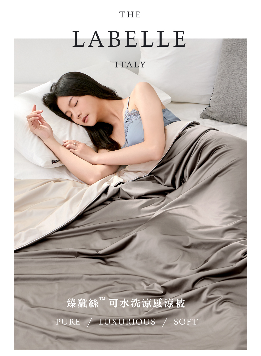 涼被,Labelle