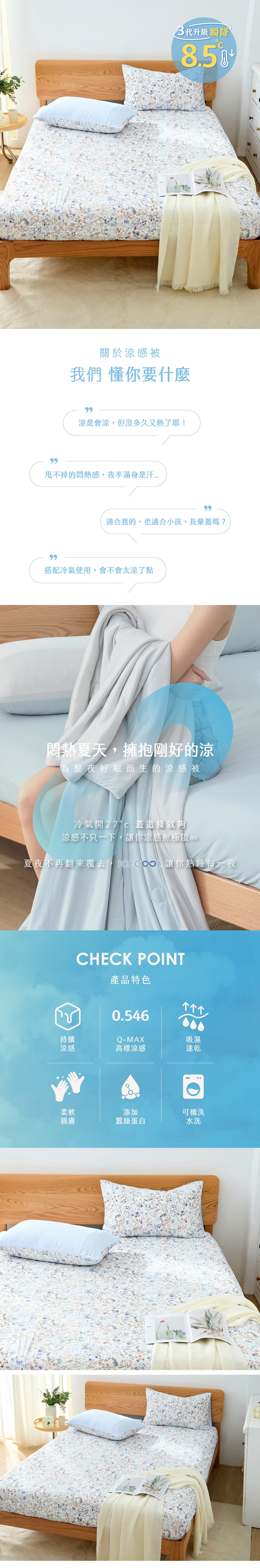 涼感,Labelle