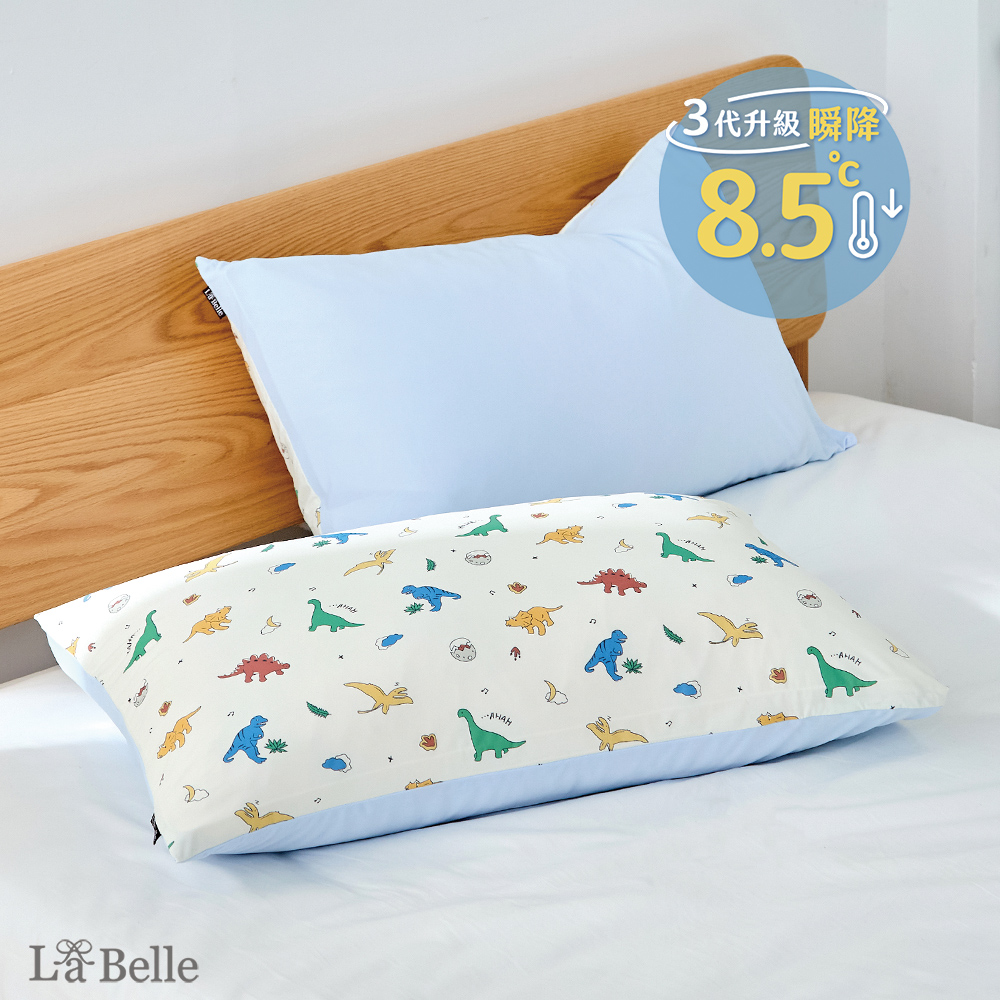 義大利La Belle《恐龍曠野》ICECOOL眠綿冰涼感信封枕套--2入
