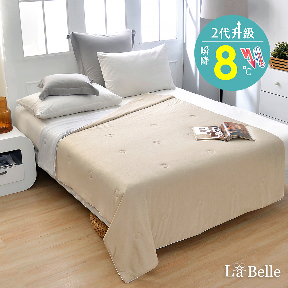 義大利La Belle《極致簡約》超COOL超涼感涼被(150*200CM)-奶茶X灰