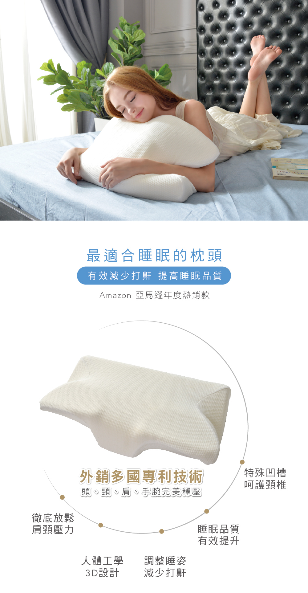 記憶枕,Labelle