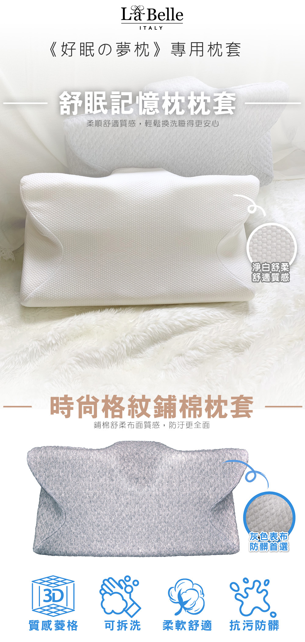 枕套