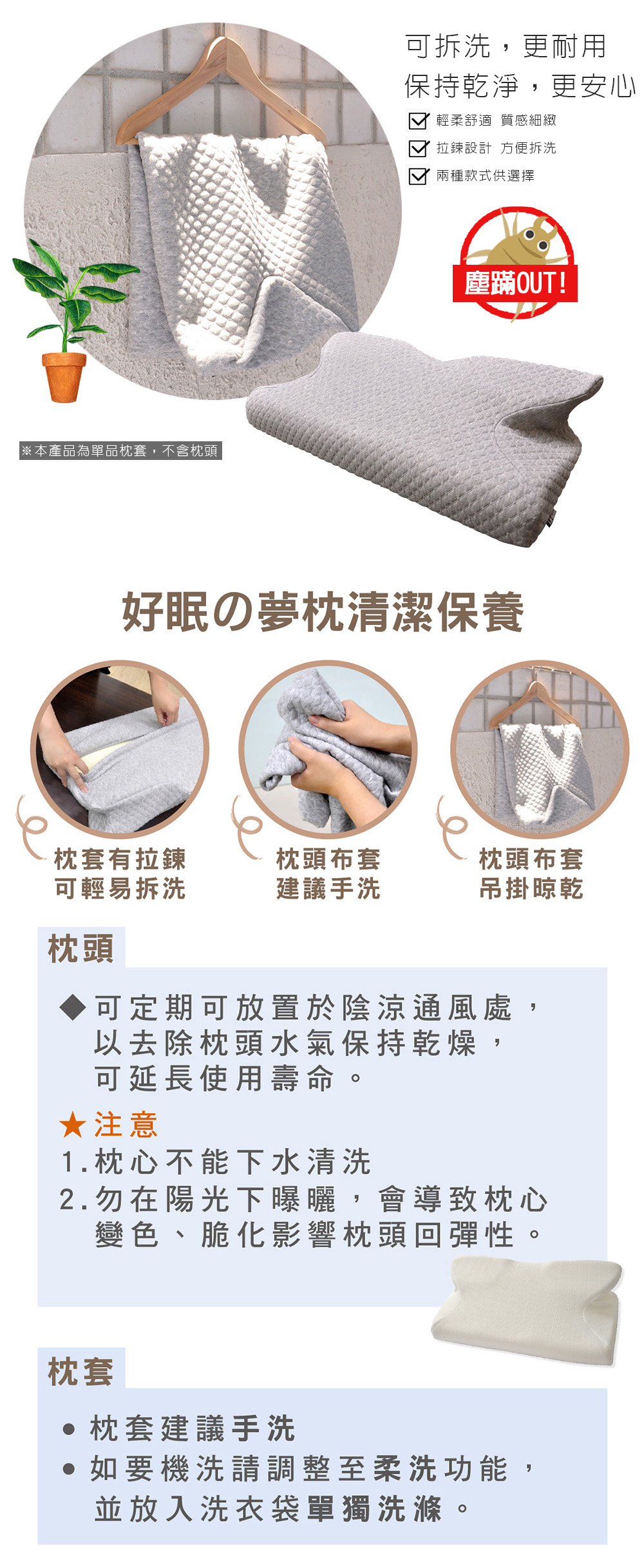 枕套
