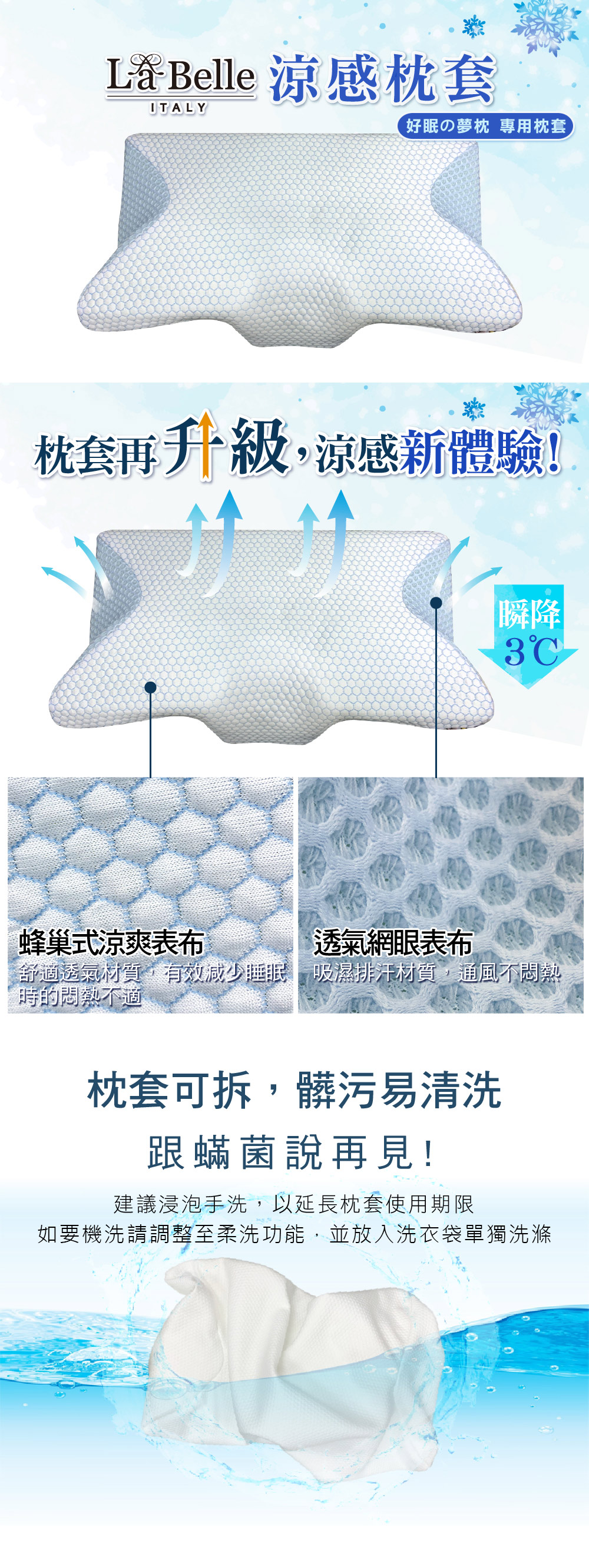 義大利La Belle《超釋壓3D護頸蝶型工學記憶枕頭套☆》 - Great Living 義大利La Belle《超釋壓3D護頸蝶型工學記憶枕頭套☆》 - Great Living