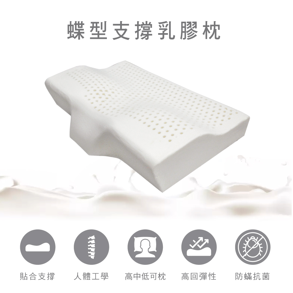 義大利La Belle《人體工學蝶型曲線支撐型乳膠枕》