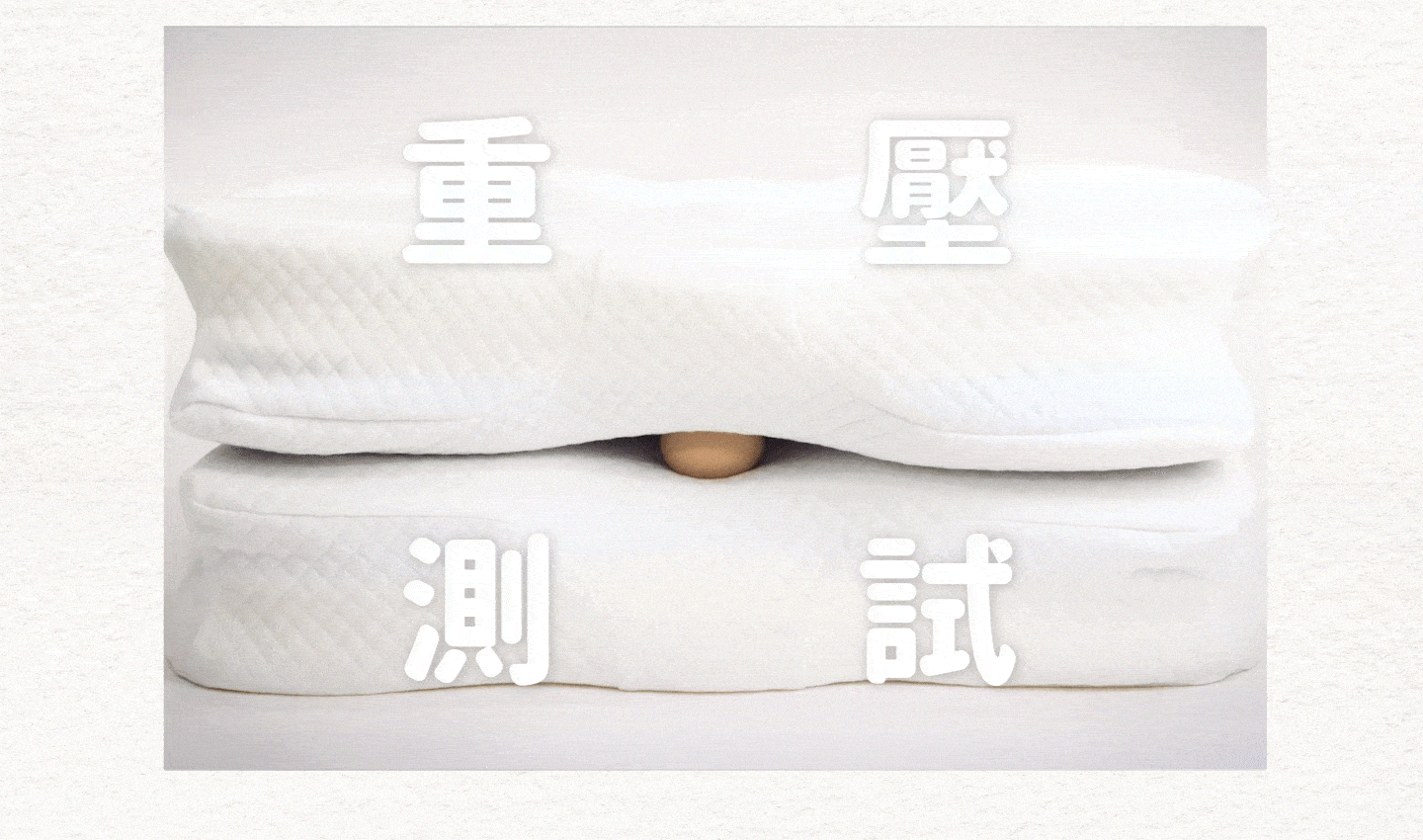 記憶枕,Labelle
