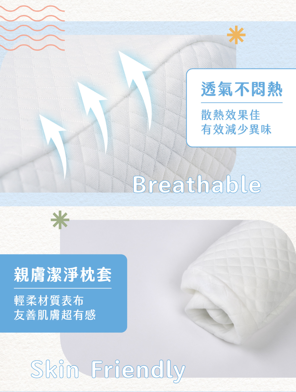 記憶枕,Labelle