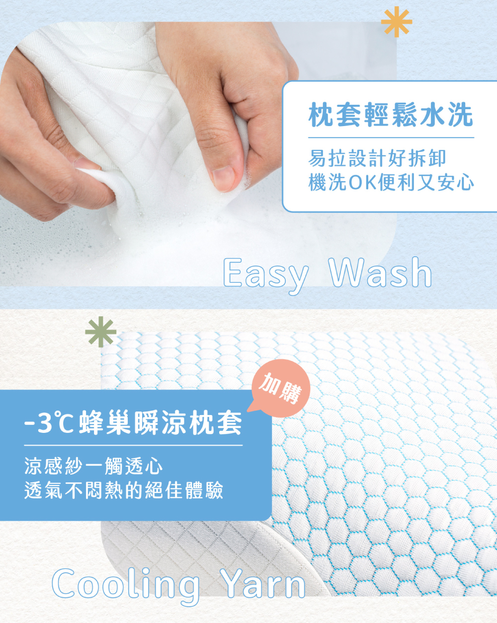 記憶枕,Labelle