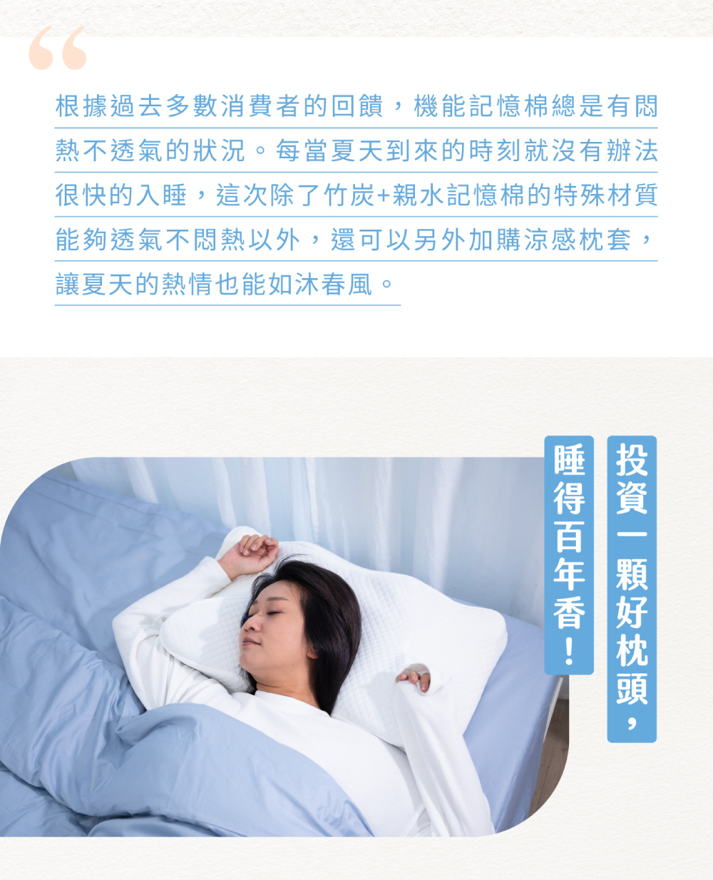 記憶枕,Labelle