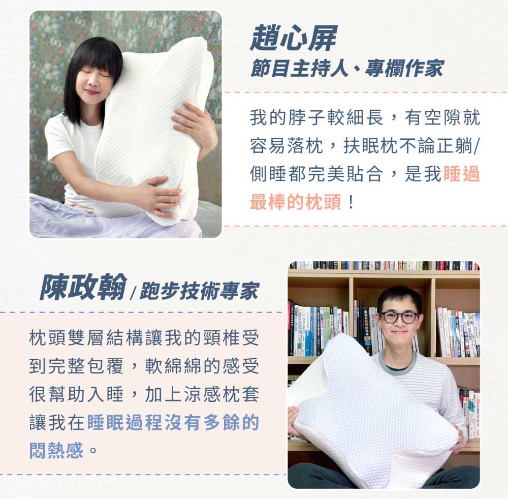 記憶枕,Labelle
