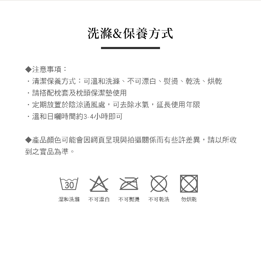 枕頭,羽絲絨