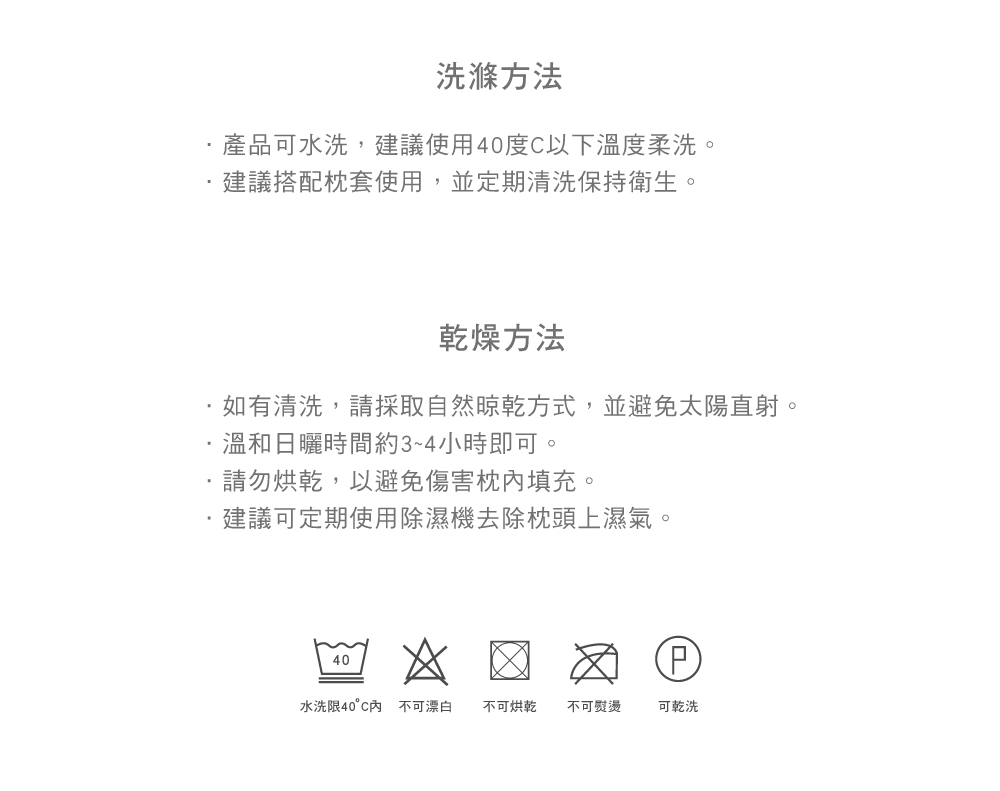枕頭,可水洗枕