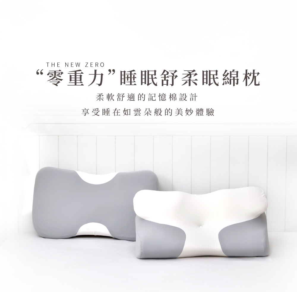 枕頭,記憶枕,釋壓