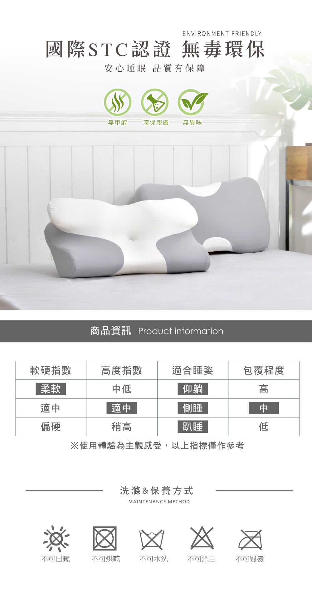 枕頭,記憶枕,釋壓