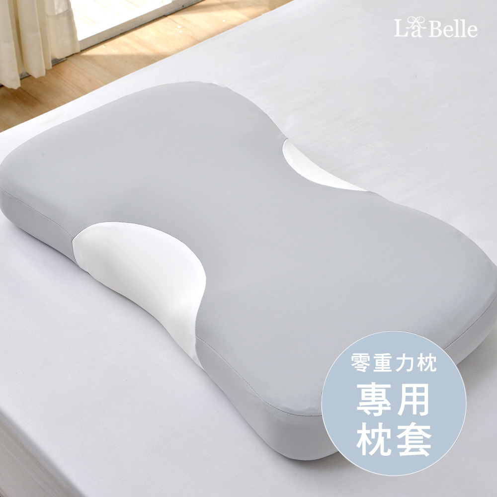 義大利La Belle《第二代零重力釋壓眠綿雙向型枕套》