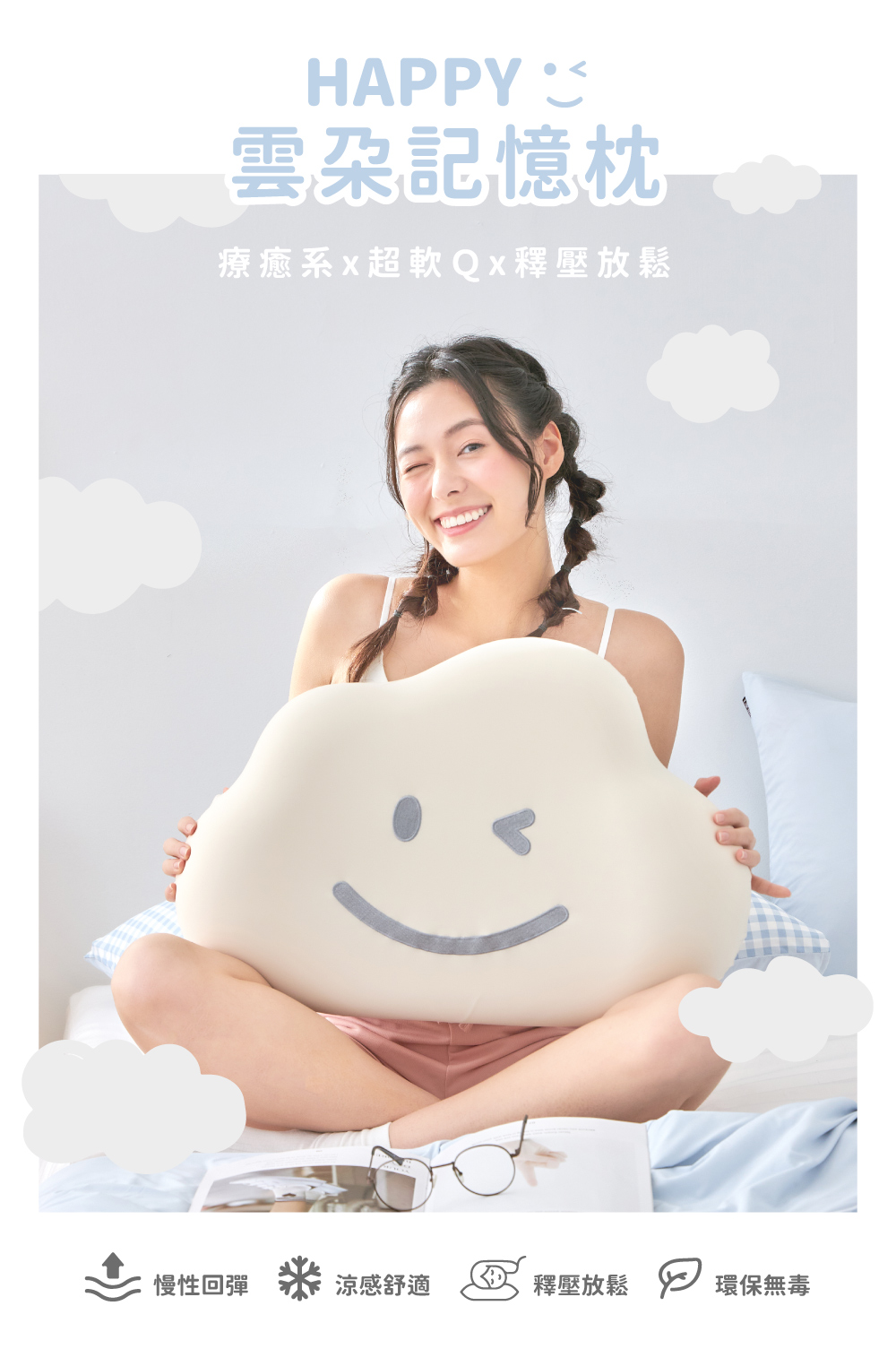 枕頭,記憶枕,釋壓