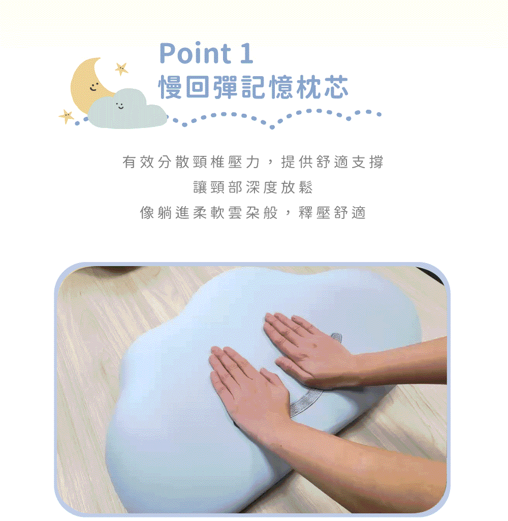 枕頭,記憶枕,釋壓