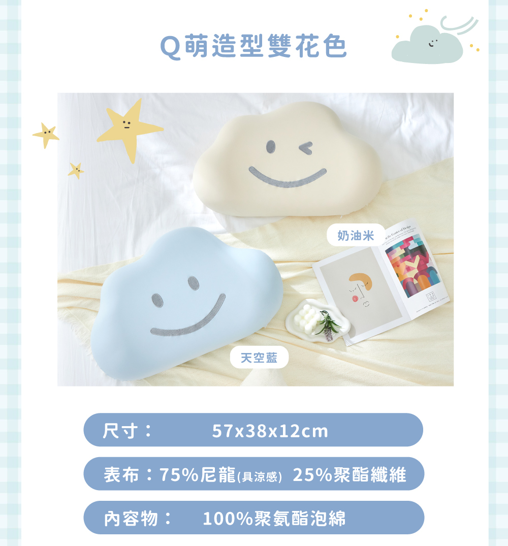 枕頭,記憶枕,釋壓