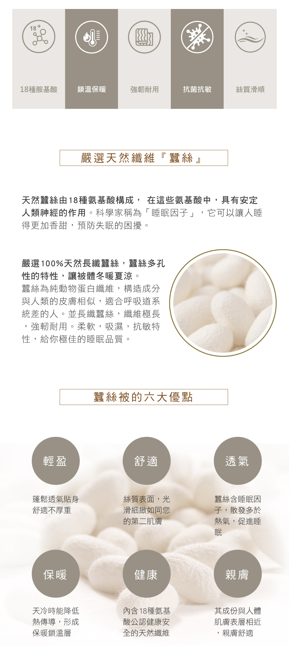 蠶絲,冬被,La Belle  /><br />

<img src=