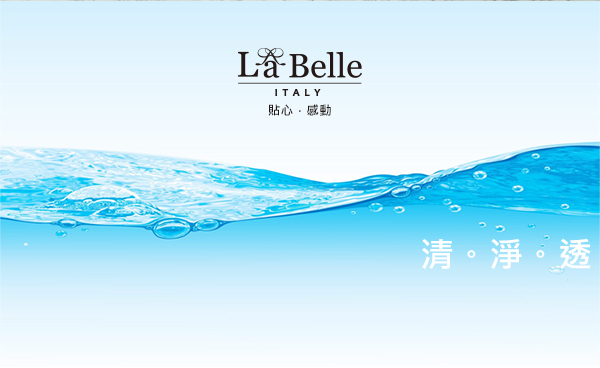 可水洗,Labelle