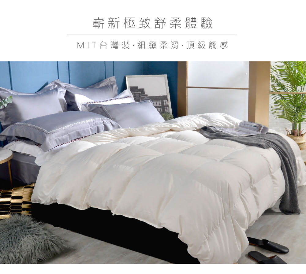 羽毛絨,La Belle,冬被