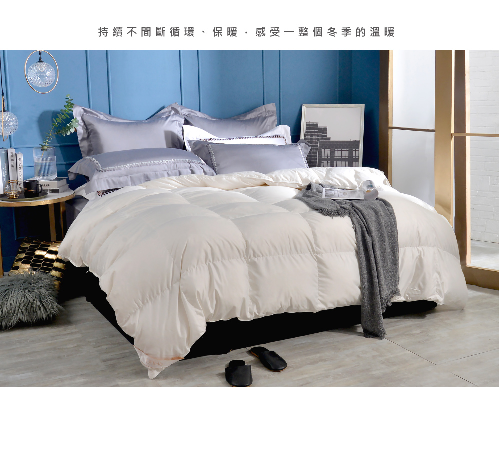 羽毛絨,La Belle,冬被