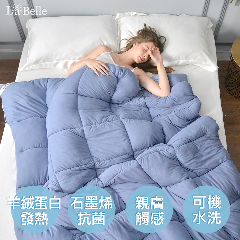 義大利La Belle《韓式雙色抑菌暖膚絨石墨烯發熱可水洗冬被》--雙人(共四色)