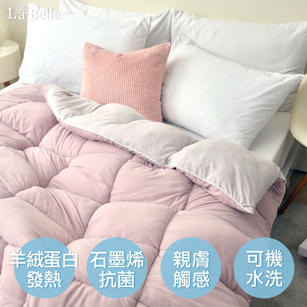 義大利La Belle《韓式雙色抑菌暖膚絨石墨烯發熱可水洗冬被》--雙人(共四色)