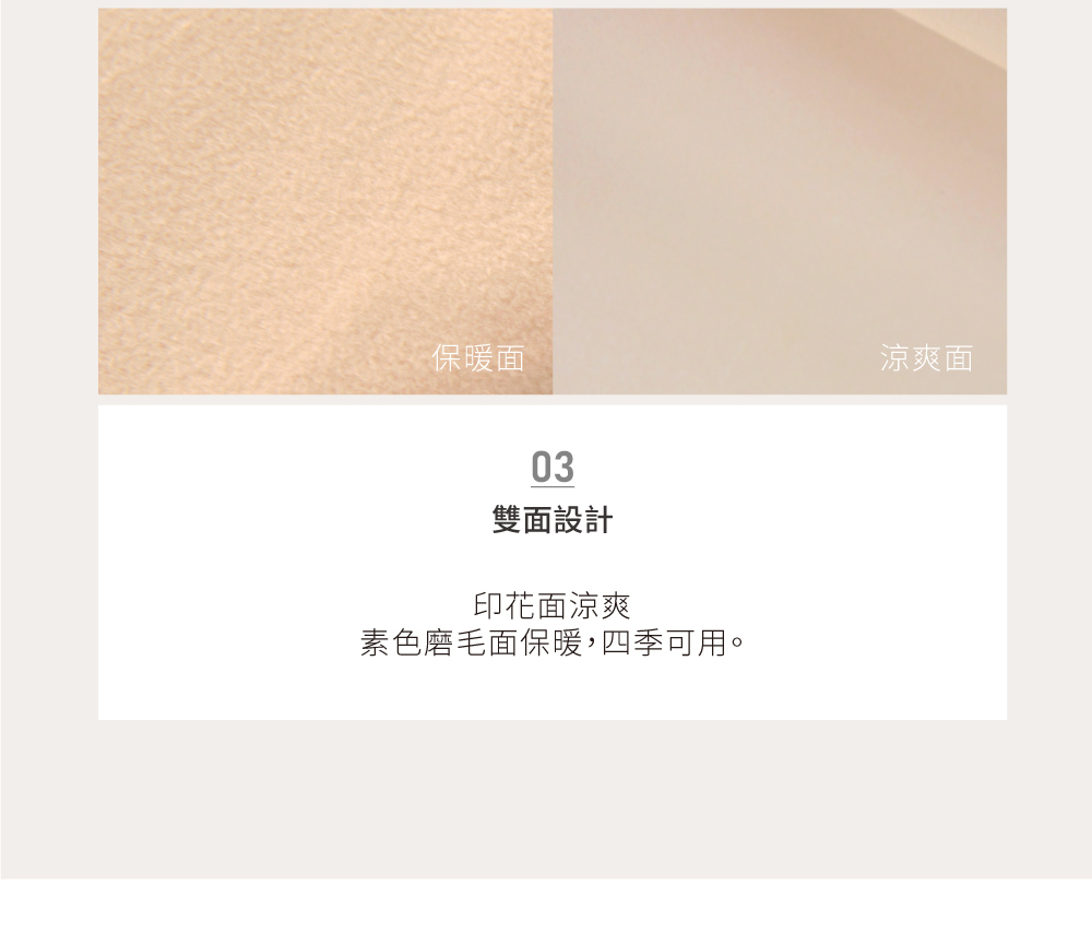 懶人被,Labelle