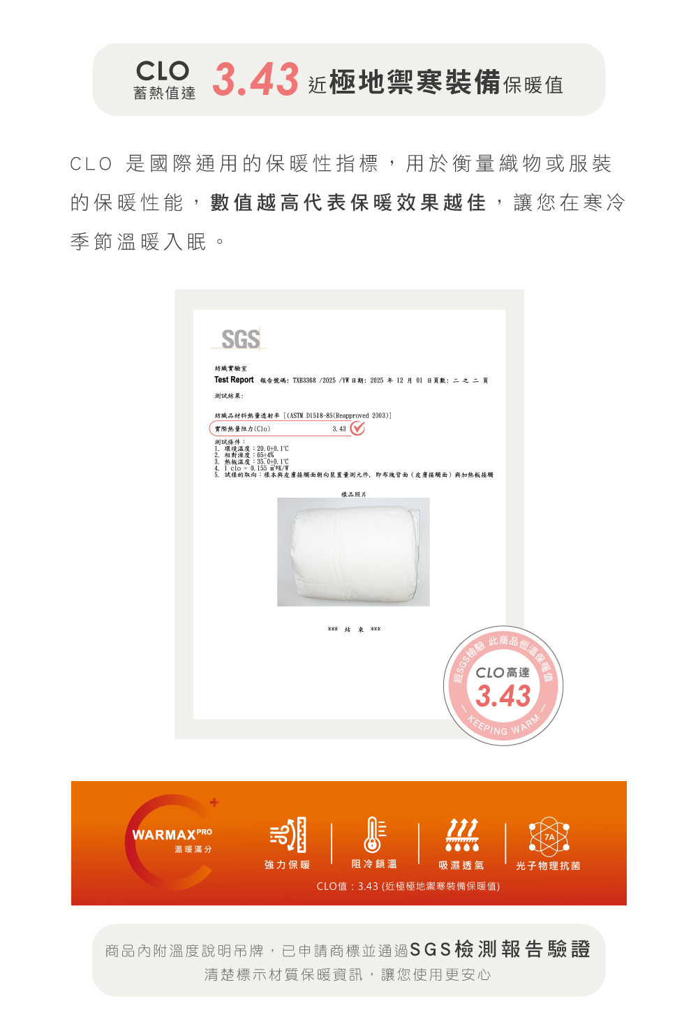 羽絨被,La Belle,冬被