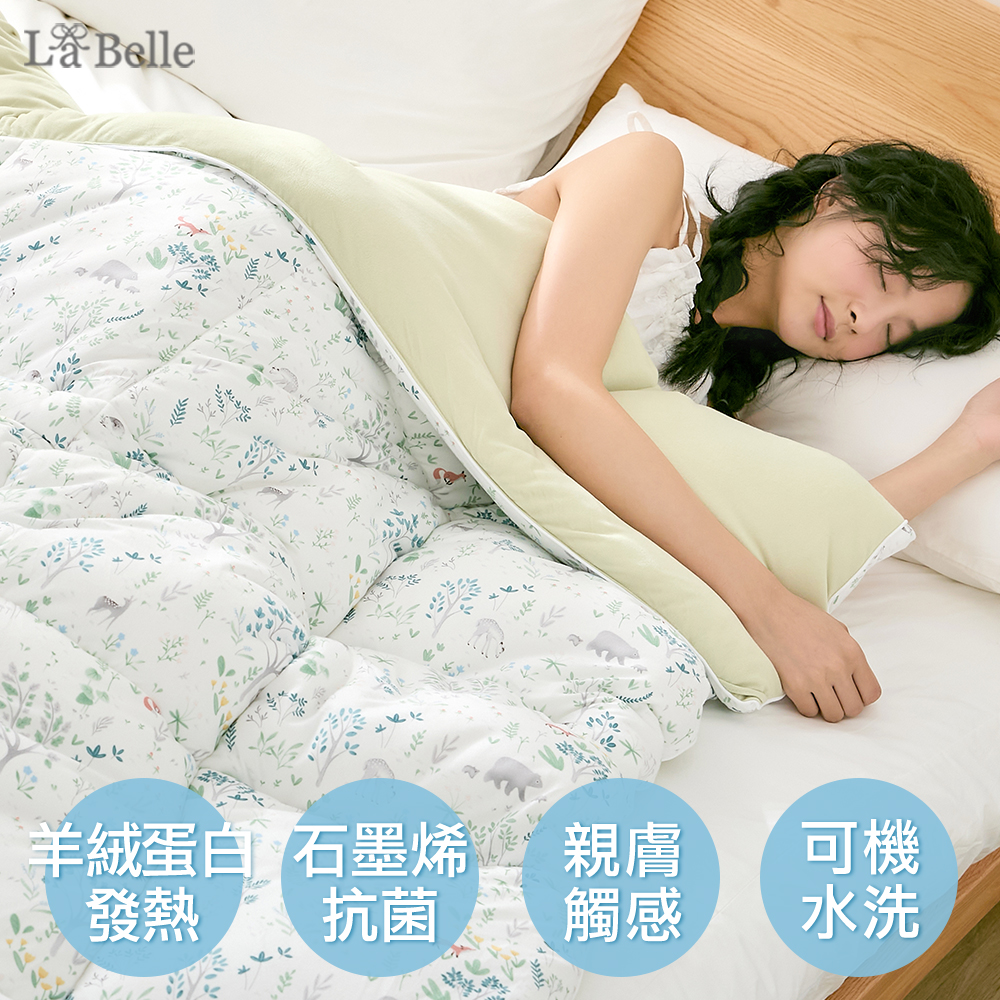 (預購)義大利La Belle《森林漫遊》韓式抑菌暖膚絨石墨烯發熱可水洗冬被--雙人