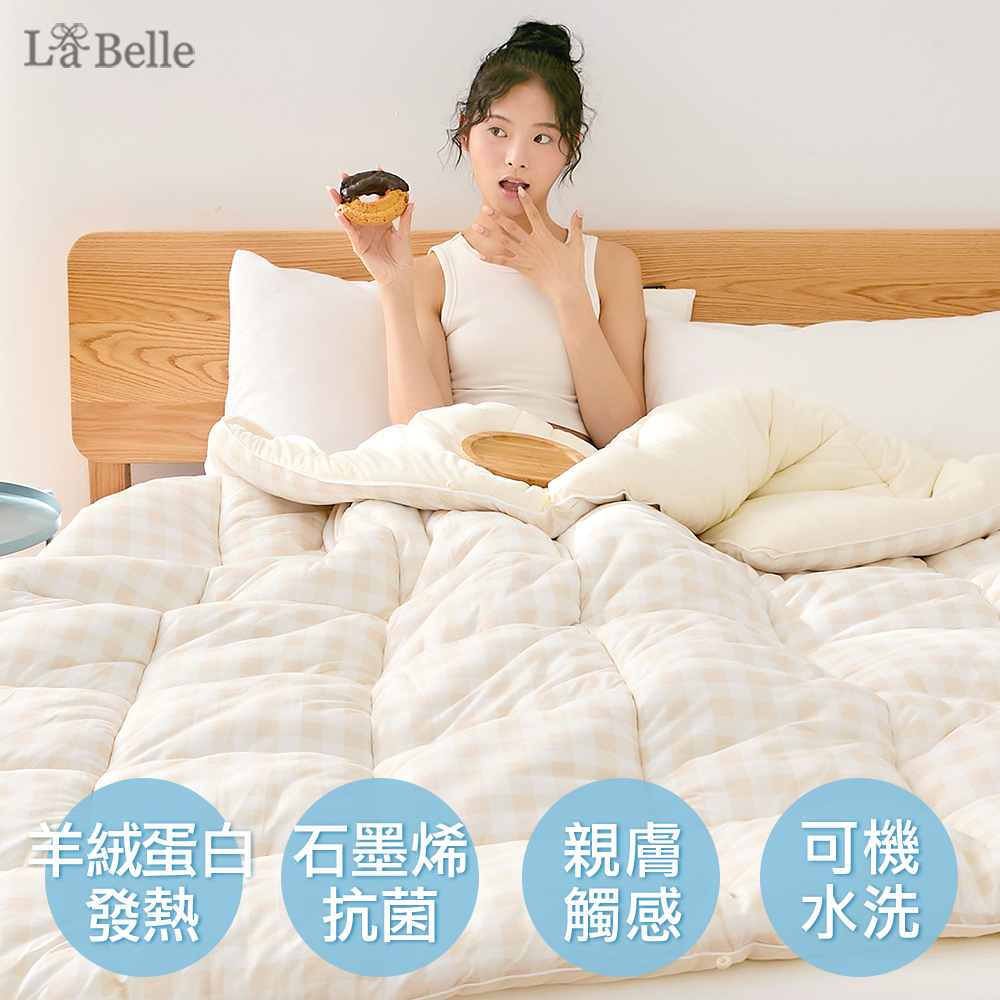 義大利La Belle《卡布其諾》韓式抑菌暖膚絨石墨烯發熱可水洗冬被--雙人
