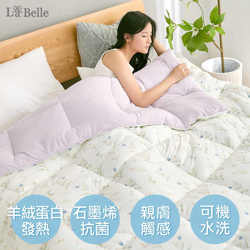 (預購)義大利La Belle《鬱金奶蓋》韓式抑菌暖膚絨石墨烯發熱可水洗冬被--雙人