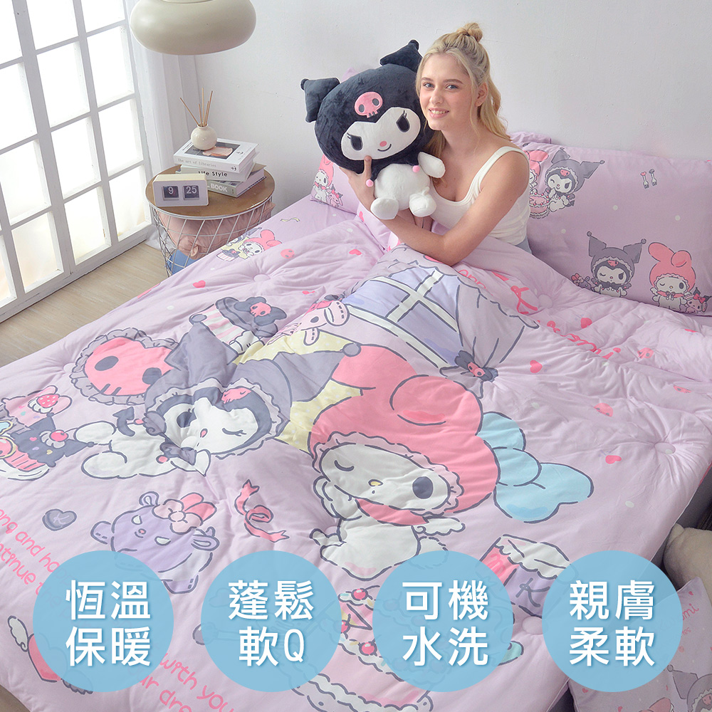 [超值組合]義大利La Belle《Sanrio-My Melody & KUROMI白粉天使》海島針織抗菌暖暖被150*195CM+大容量洗衣袋