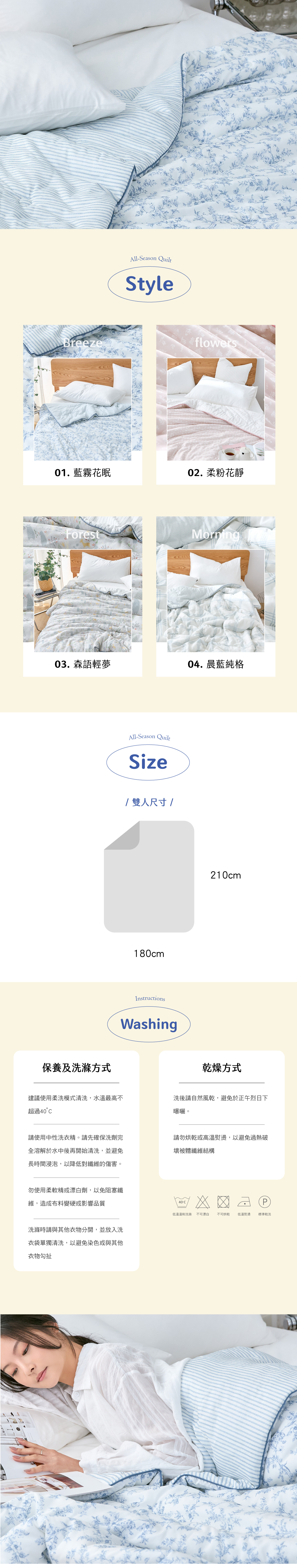 涼被,Labelle