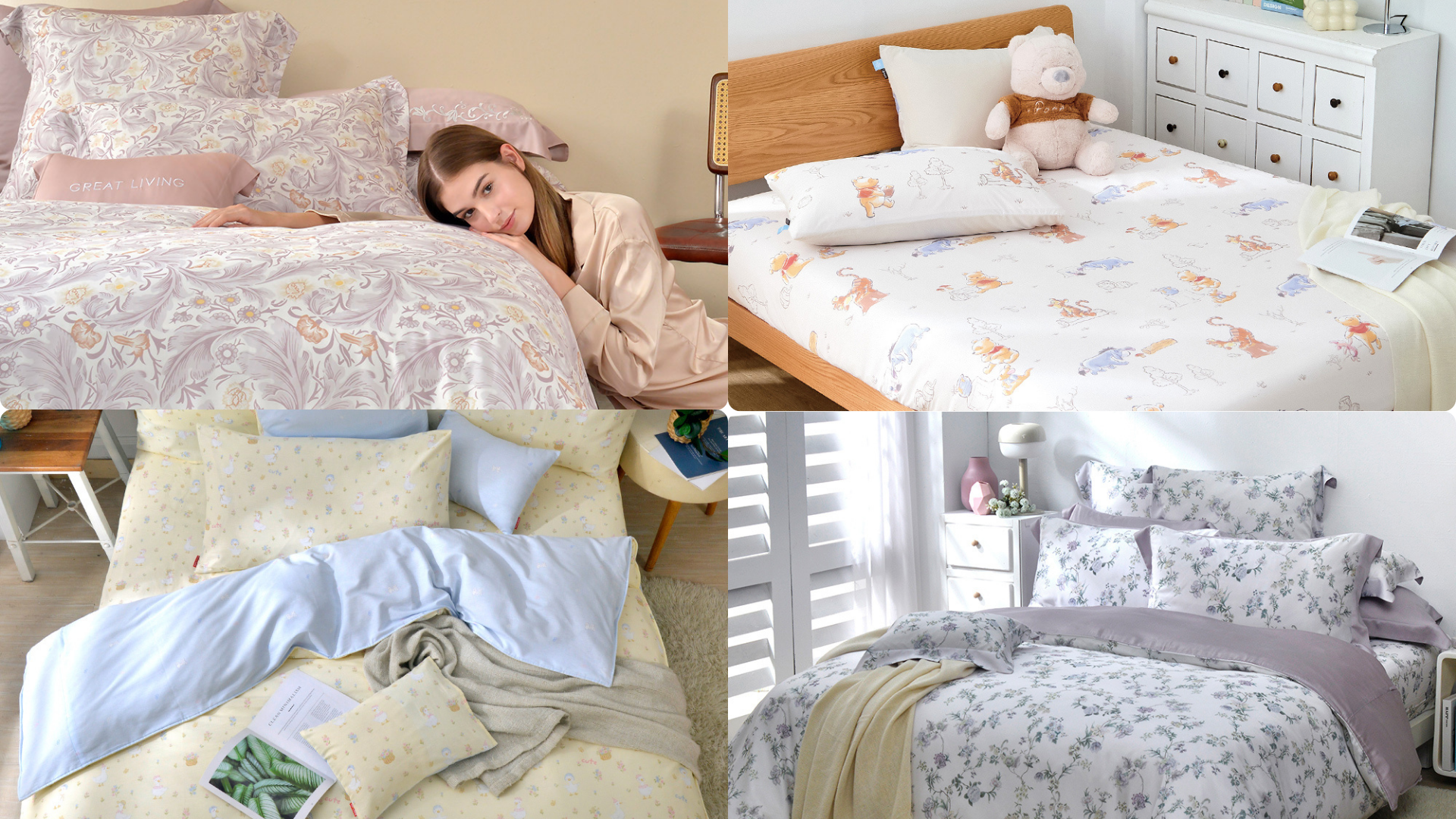 格蕾寢飾四大品牌La Belle、Abelia、CASA BELLE、Fancy Belle